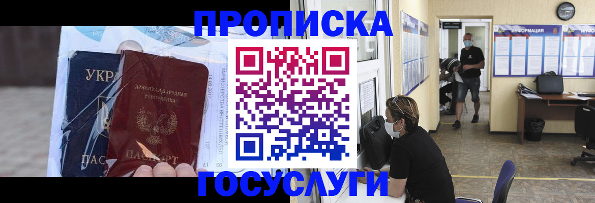 регистрация для школы в Снежногорске