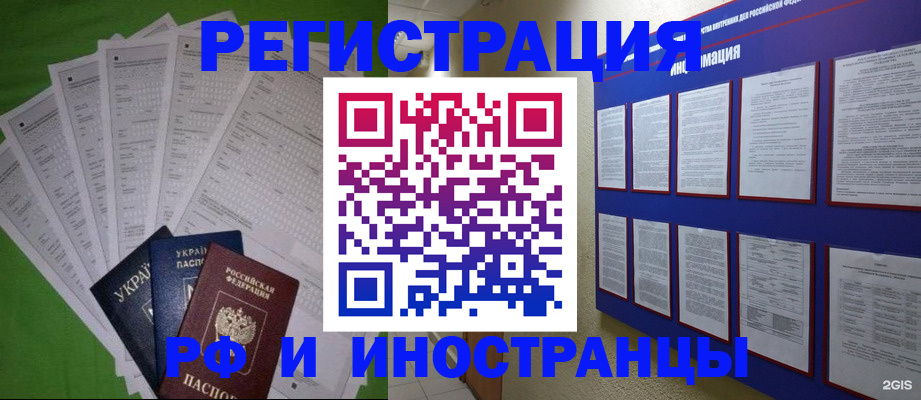 прописка для военкомата в Снежногорске